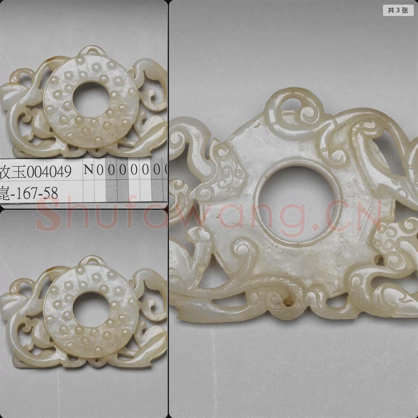明 玉螭虎乳丁紋璧