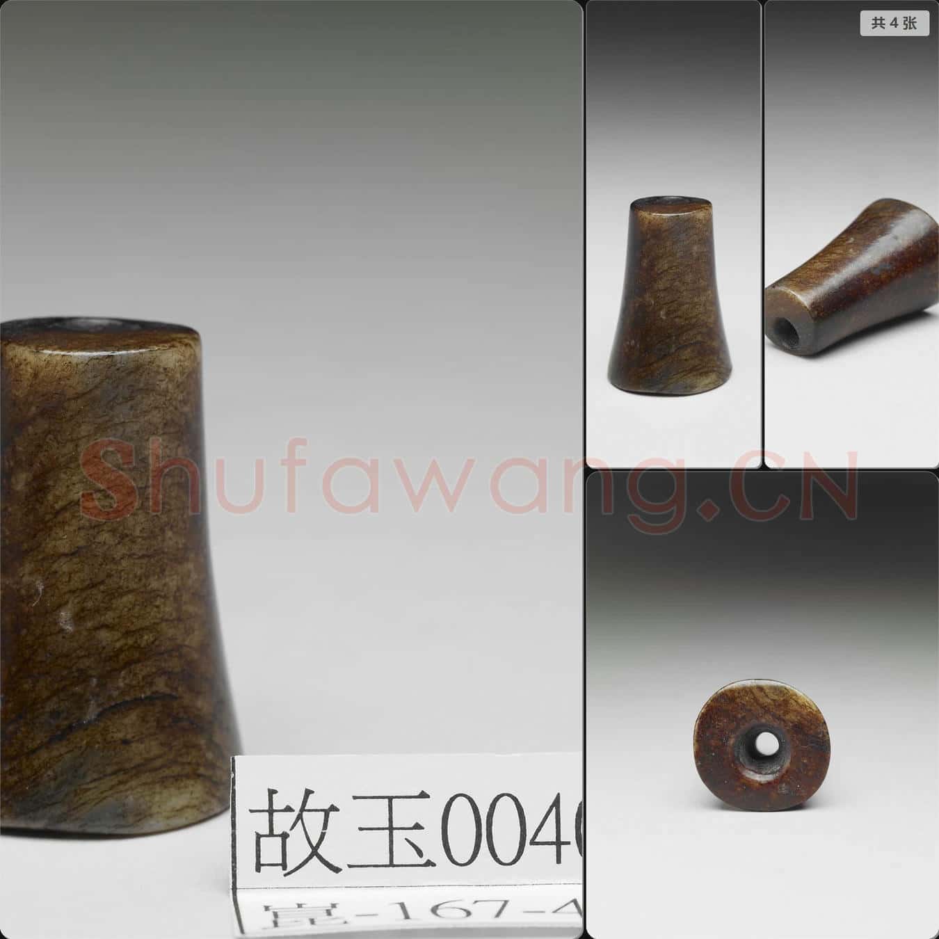 新石器時代晚期至商 玉策末飾