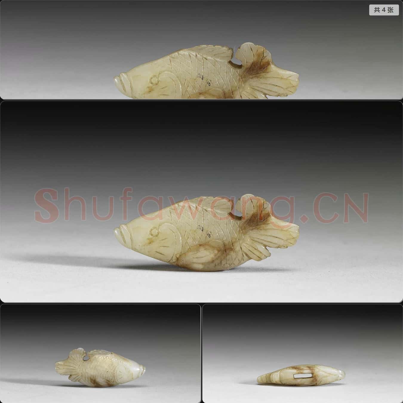 宋 玉魚形佩
