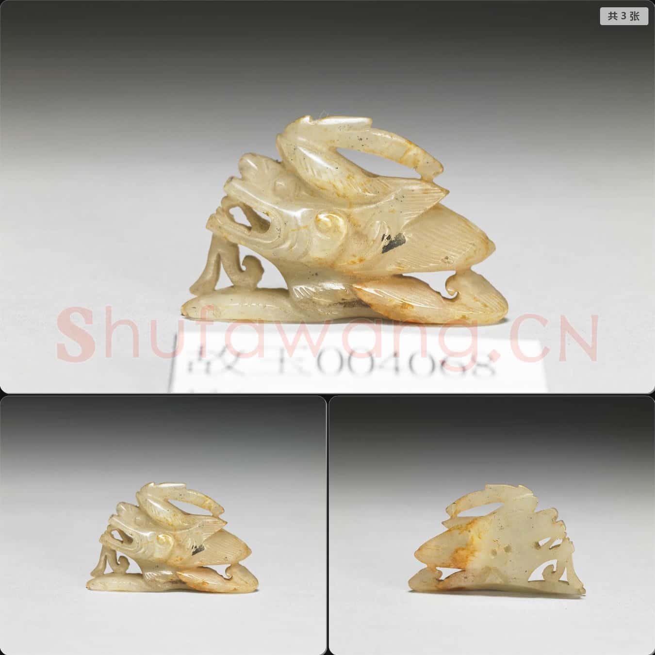 元 玉龍首嵌件