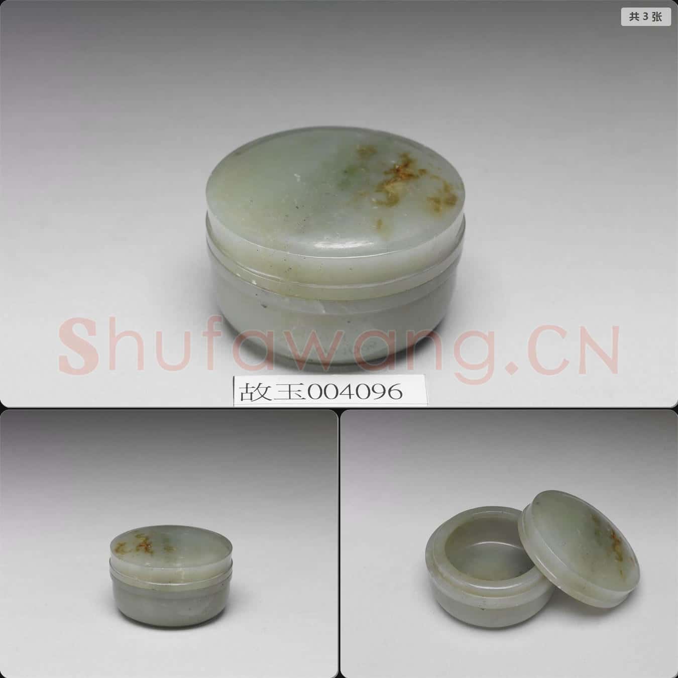 清 玉圓盒