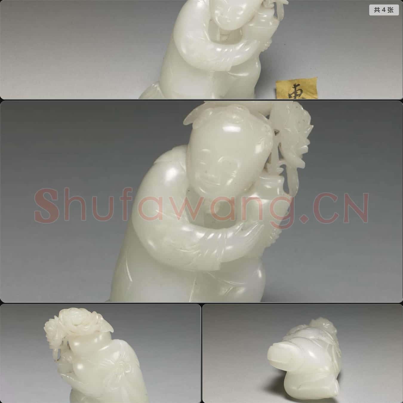 清 玉童子