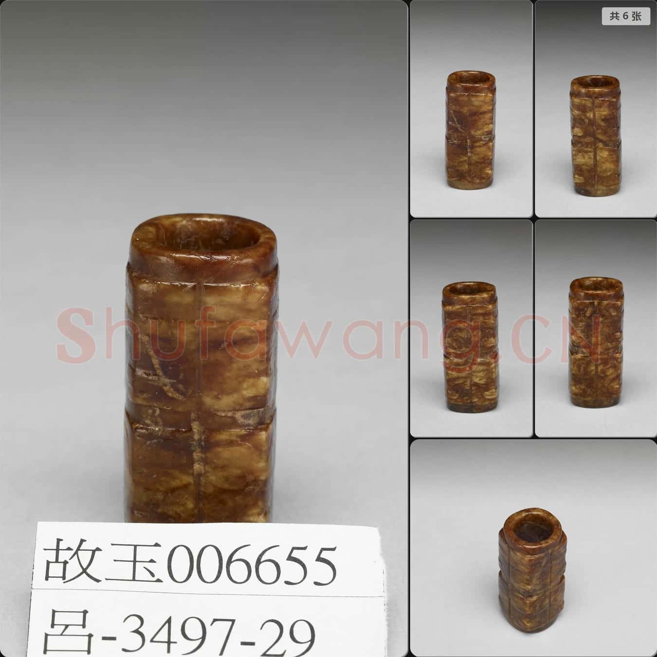 良渚文化中晚期 玉琮式管