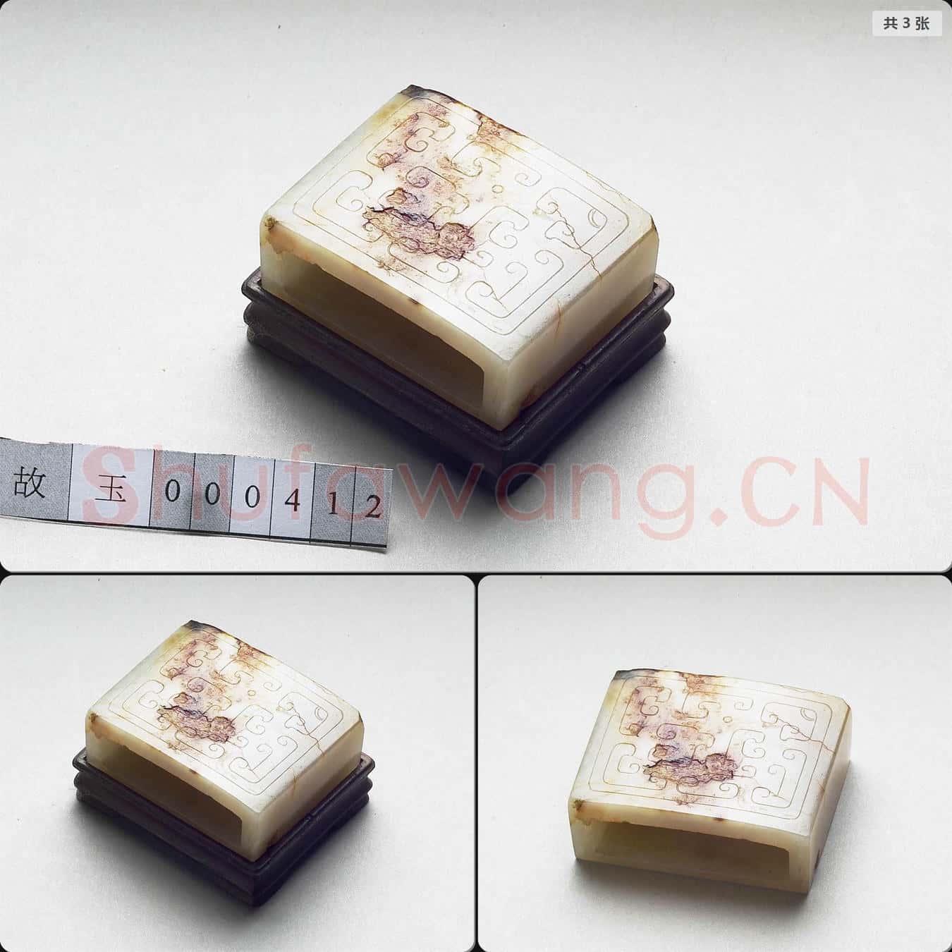 清 玉劍璏