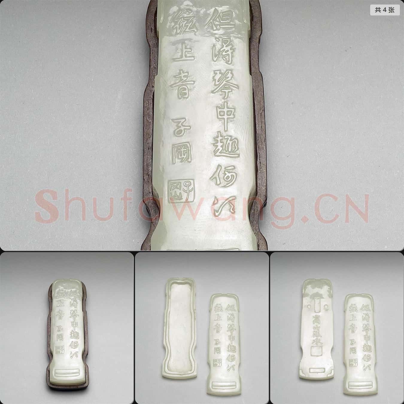 明晚期 玉琴式盒