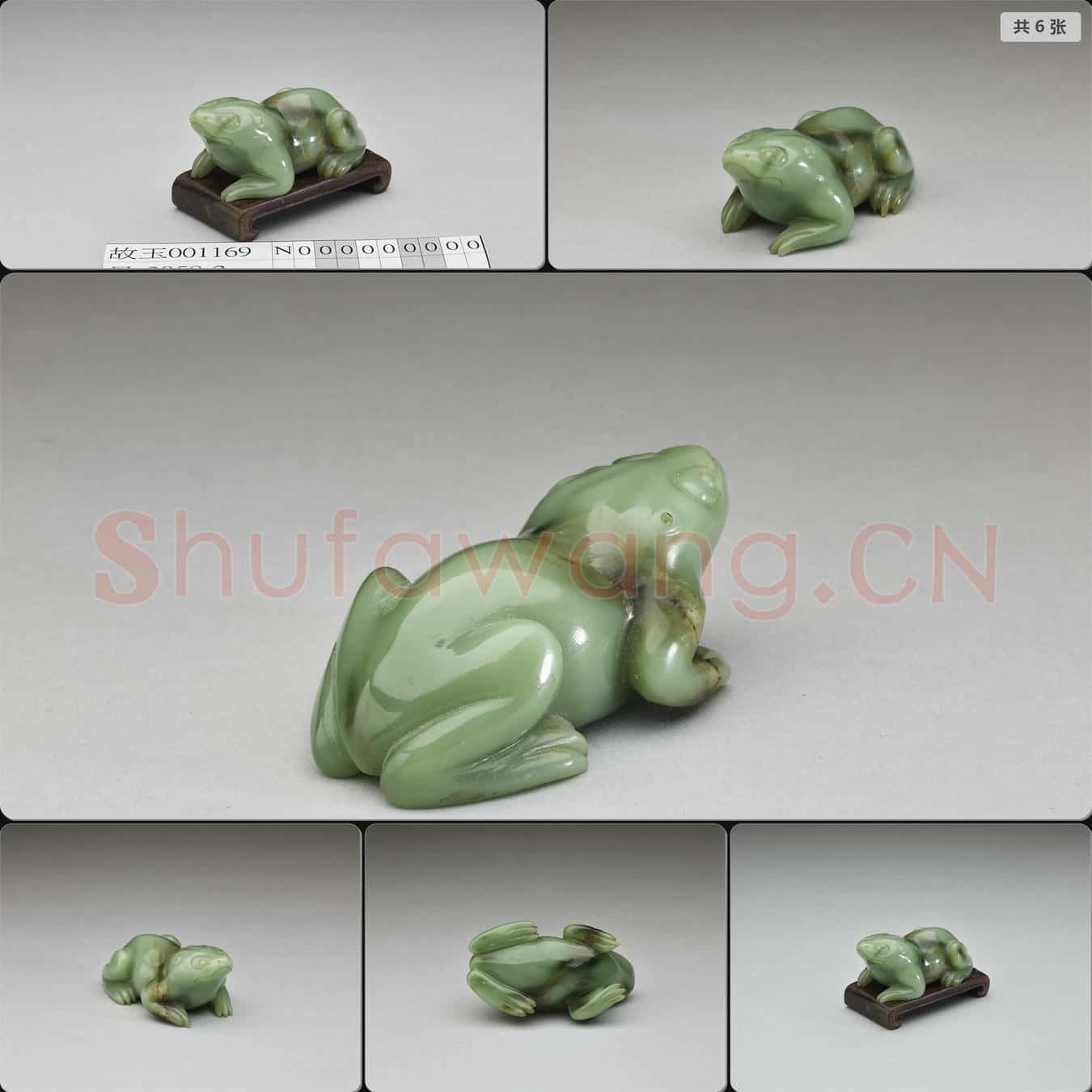 清 綠玉蛙