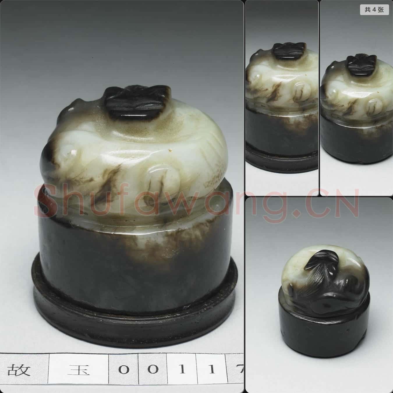 明至清 玉獸鈕章