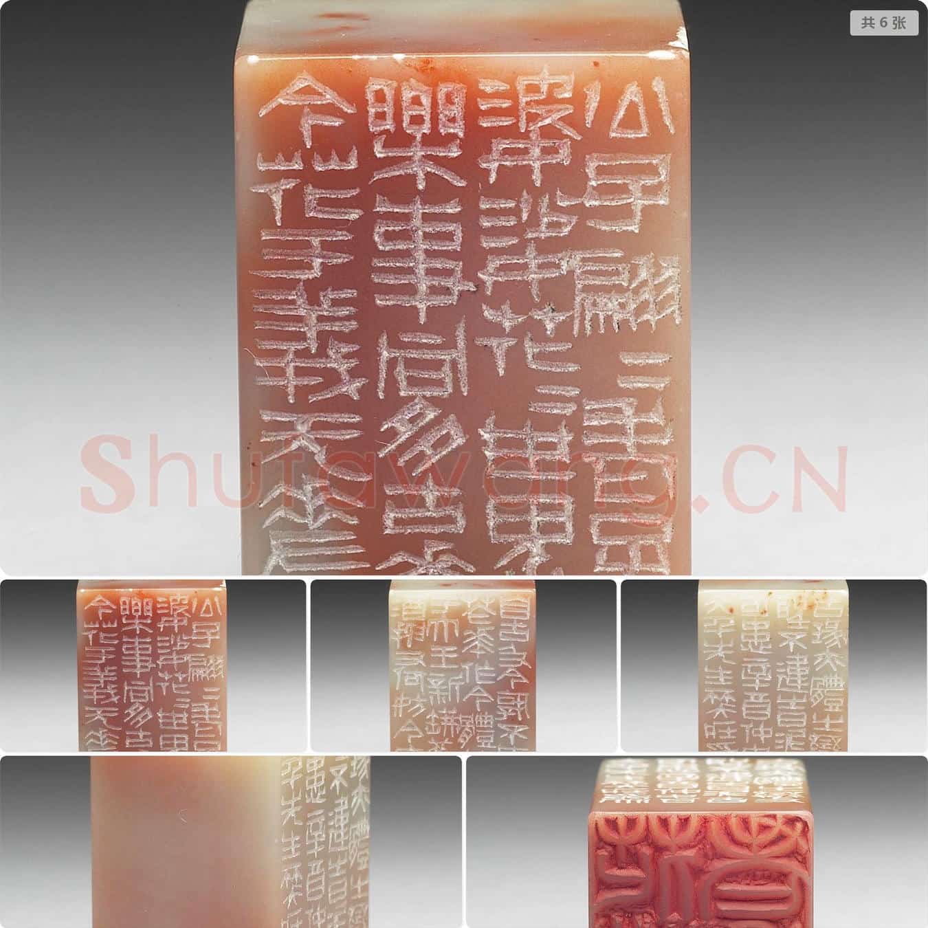 民国七十年 鸡血石「花花老子」印