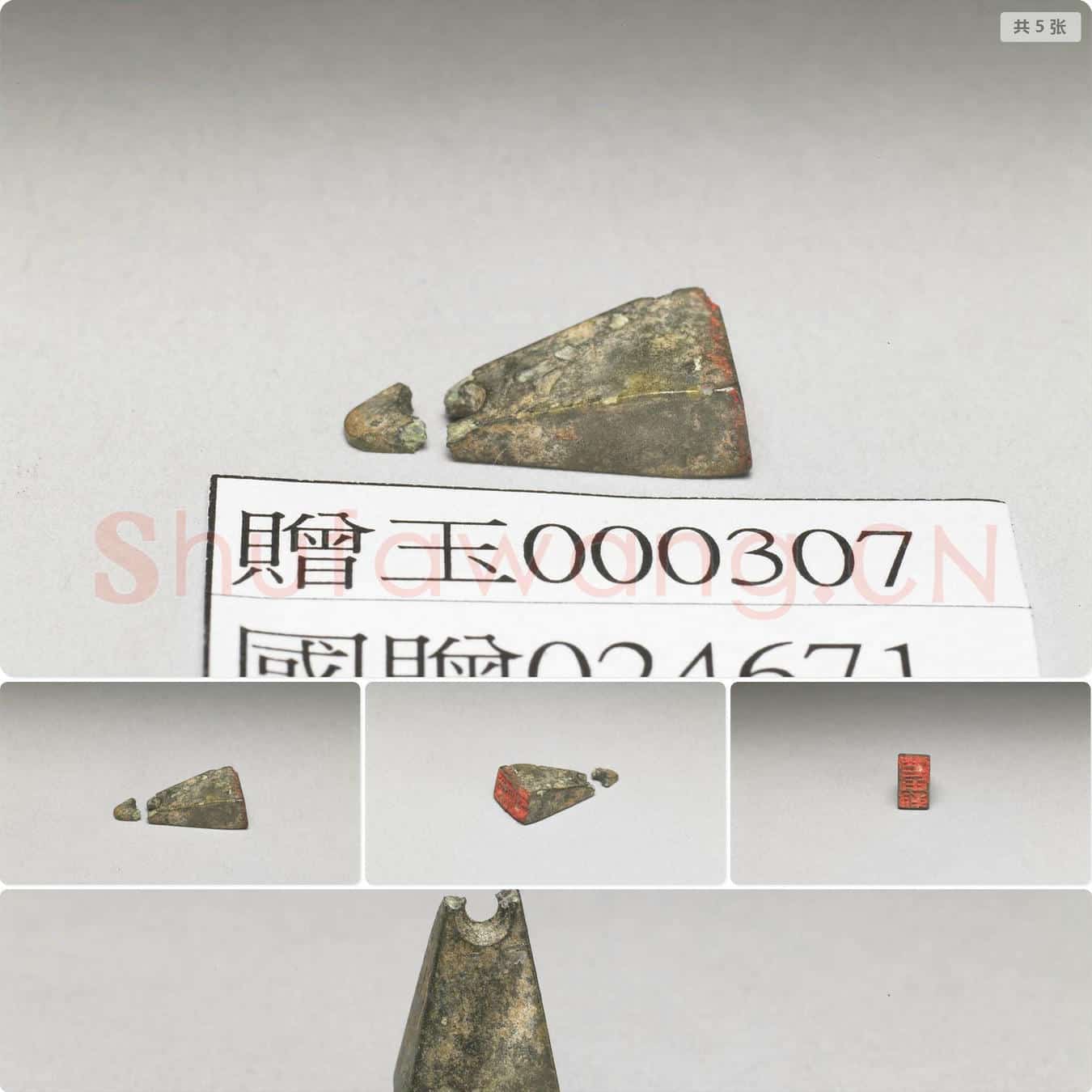时代待订 铜印