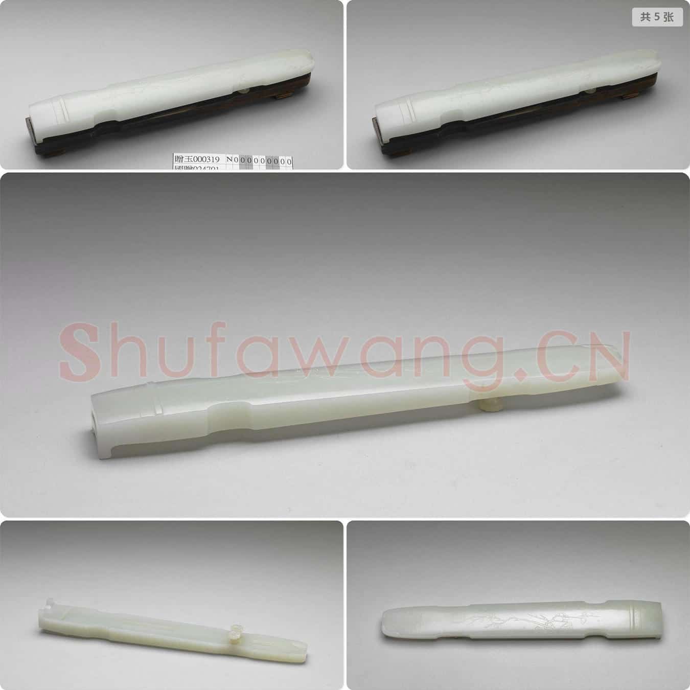 清 玉琴