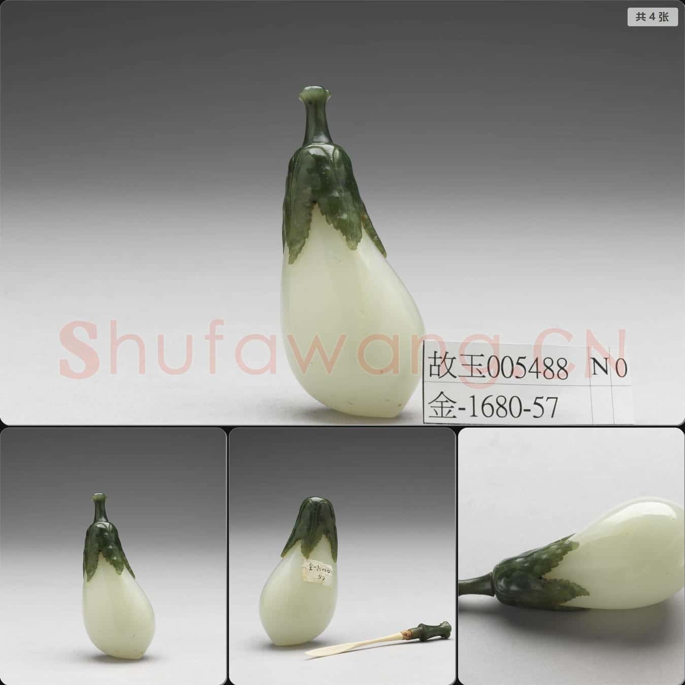 清 玉茄式鼻煙壺