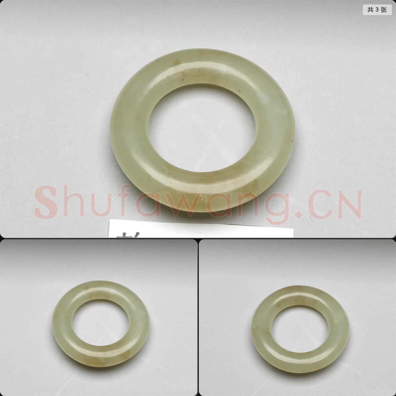待訂 玉環