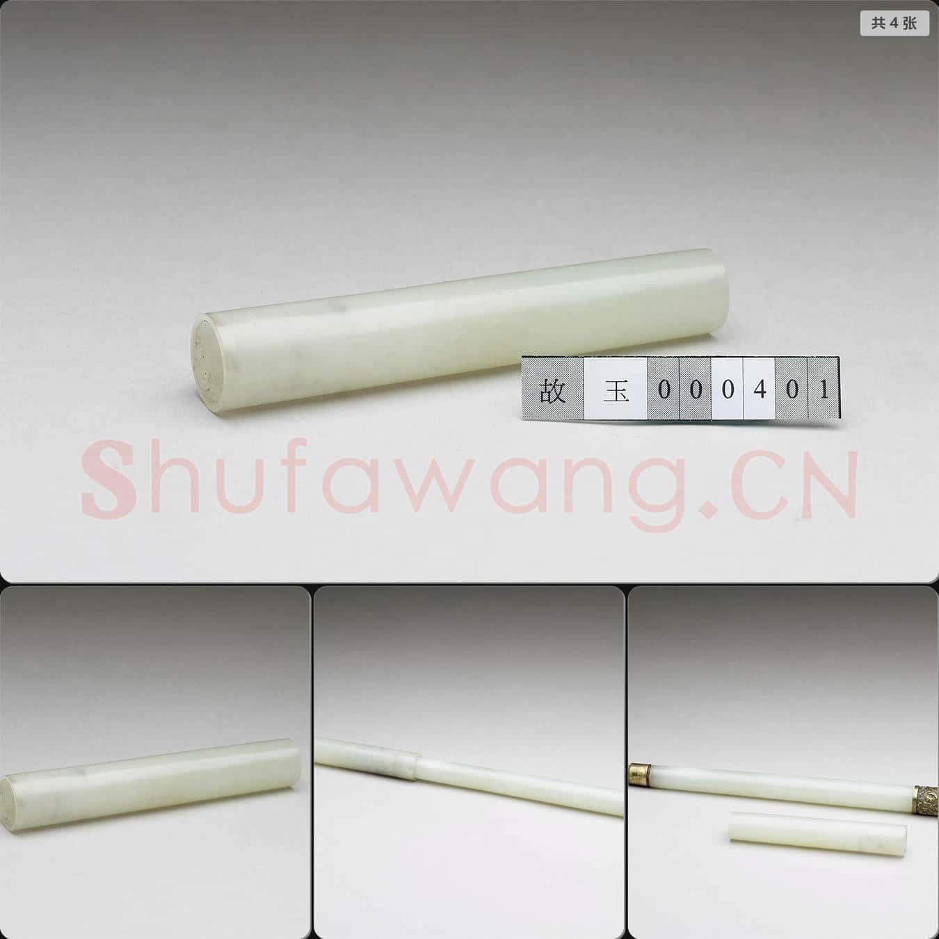 清 玉筆帽