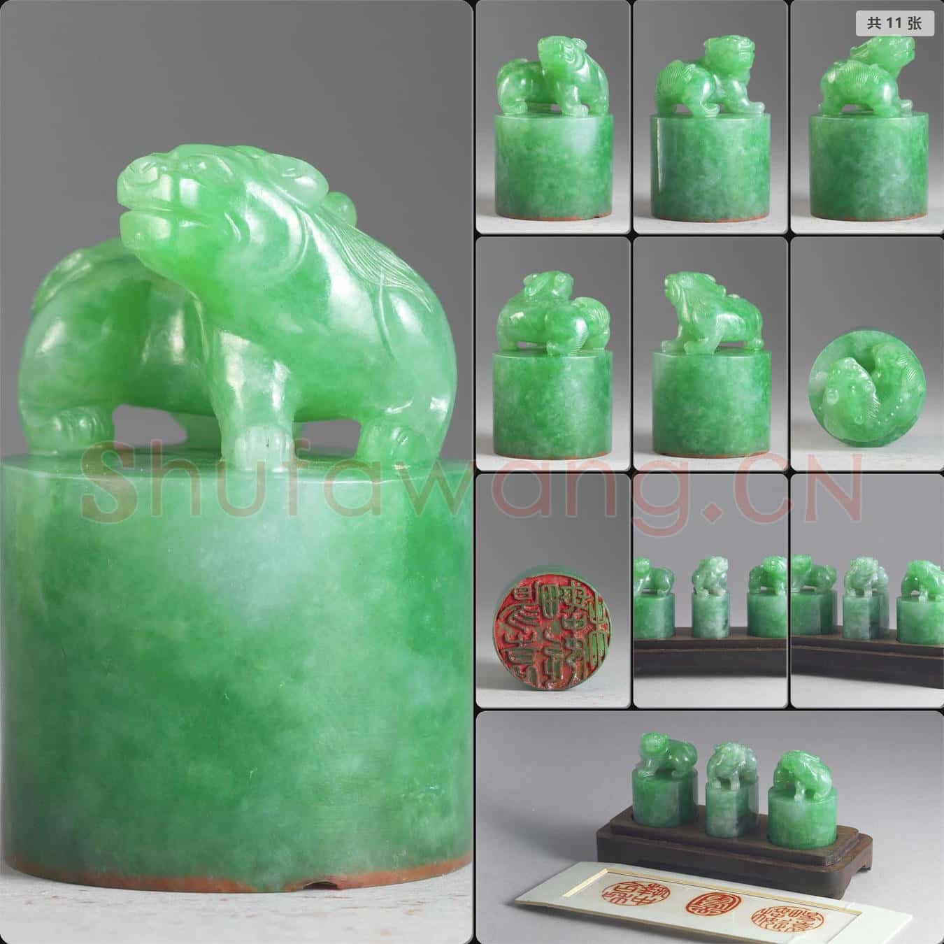 清 翠玉(暢遠樓)印