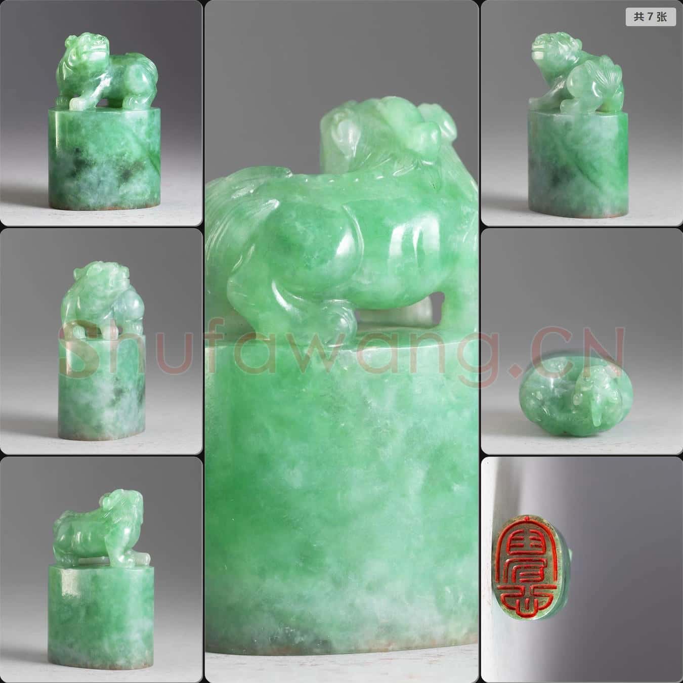清 翠玉(寫心)印