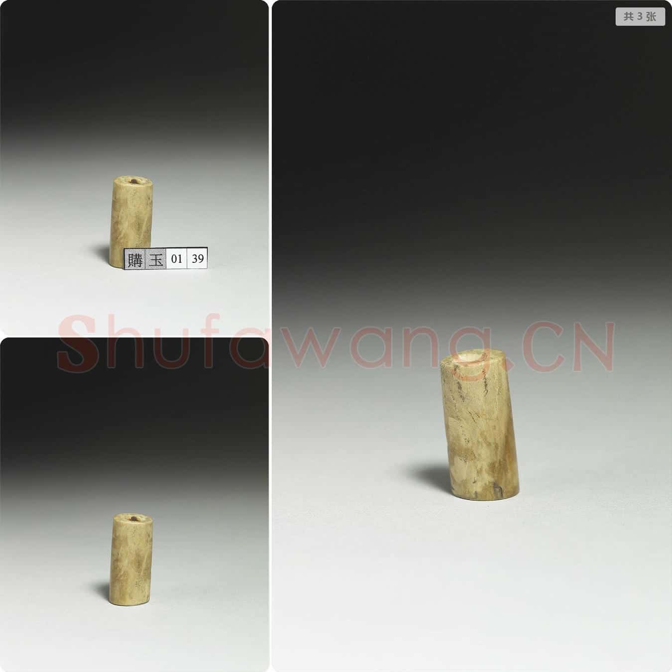 新石器时代晚期 玉管
