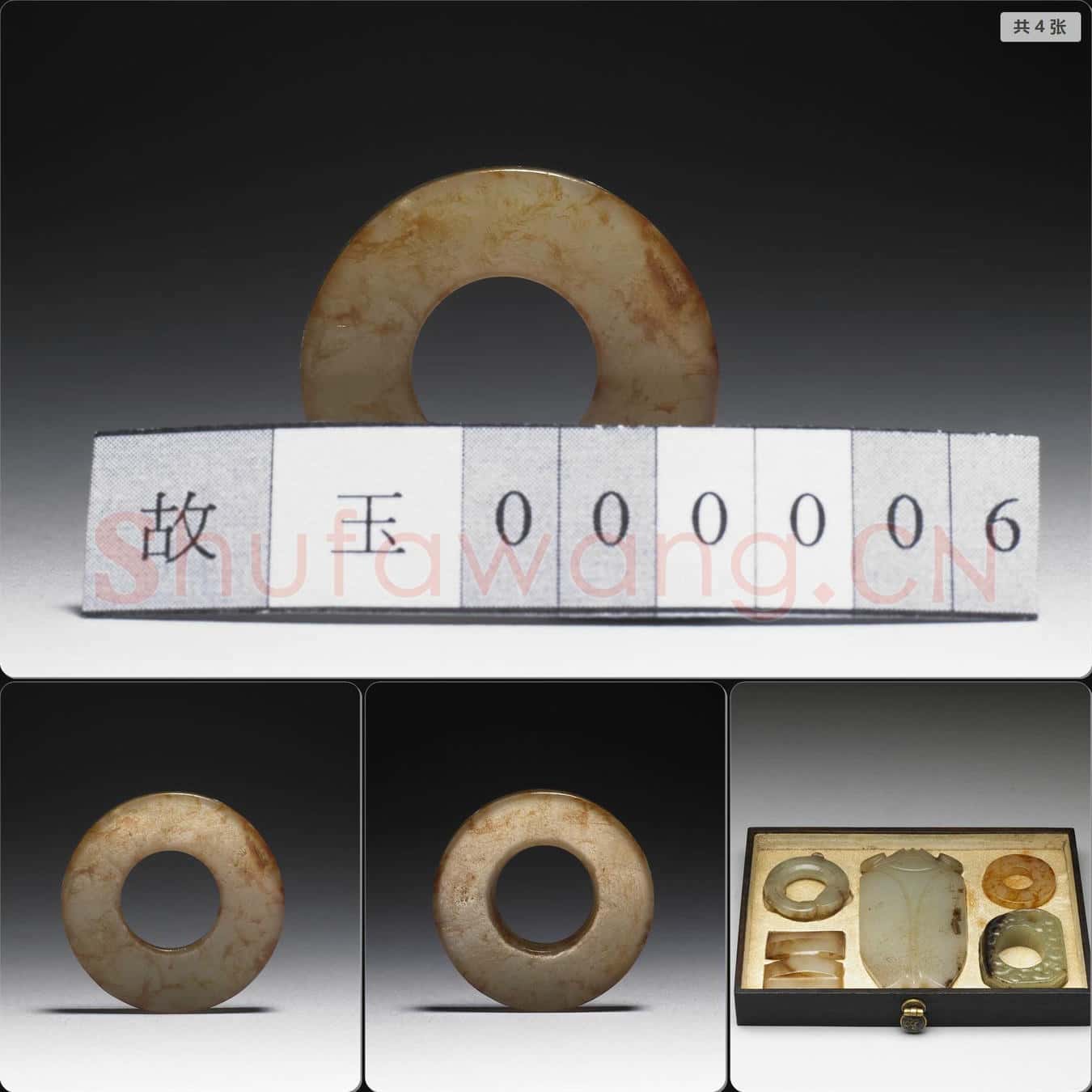 新石器時代晚期至西周 玉環