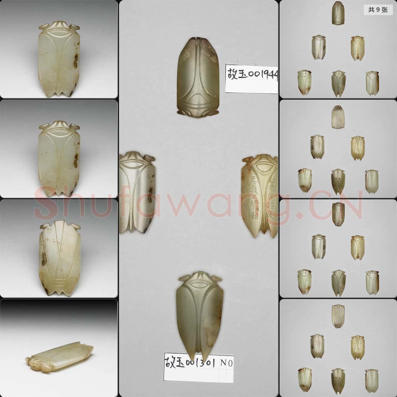 西漢 玉蟬