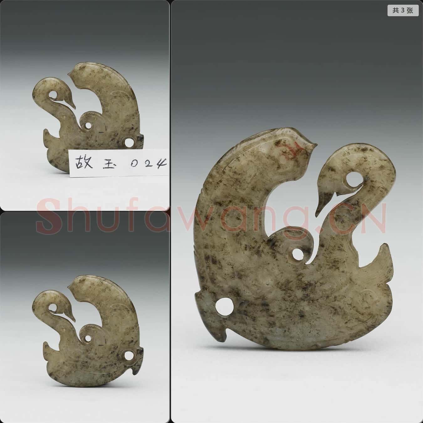 西周中期 玉神人