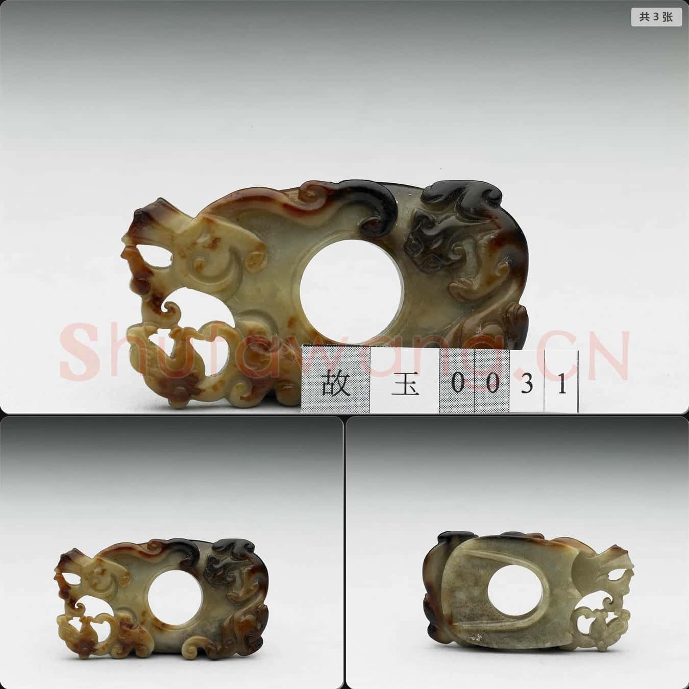 明至清 玉韘形佩