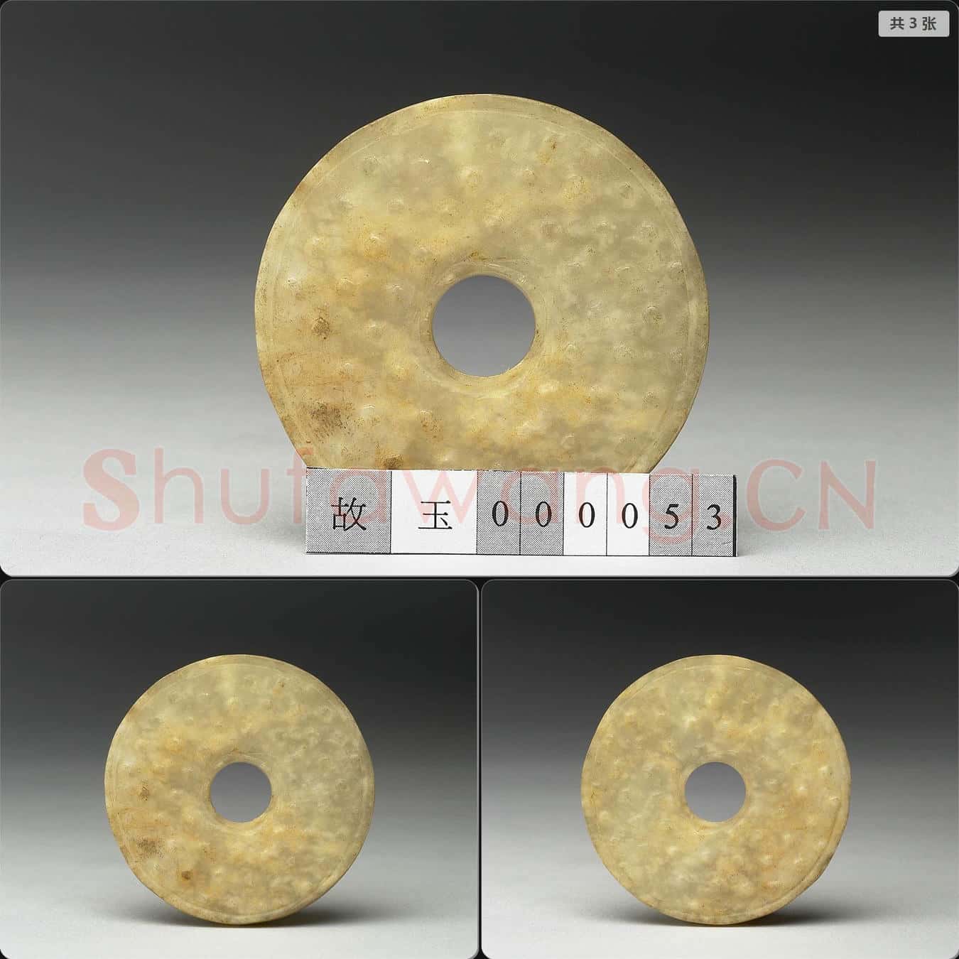 明 玉系璧