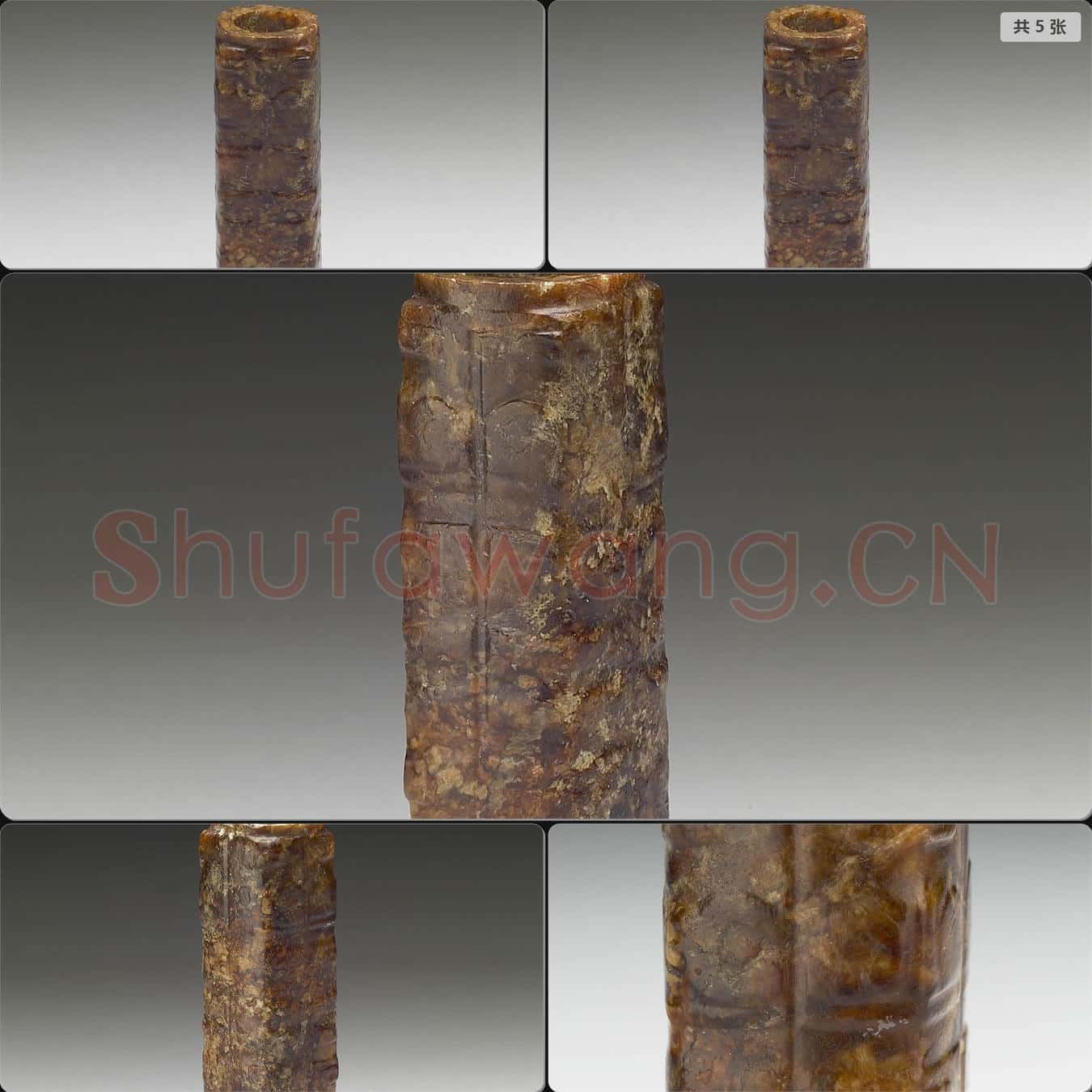 良渚文化 玉琮形管