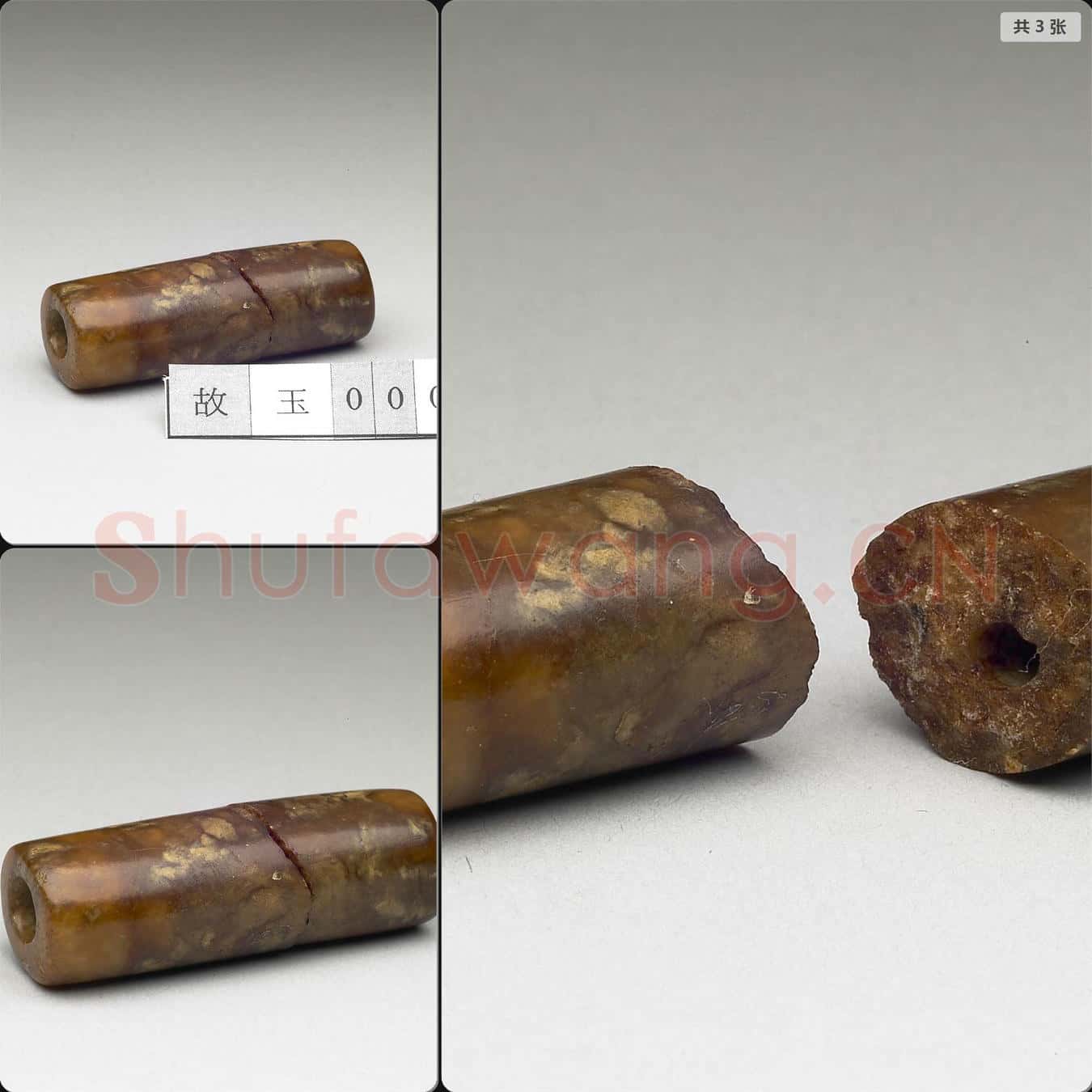 新石器時代晚期 玉管