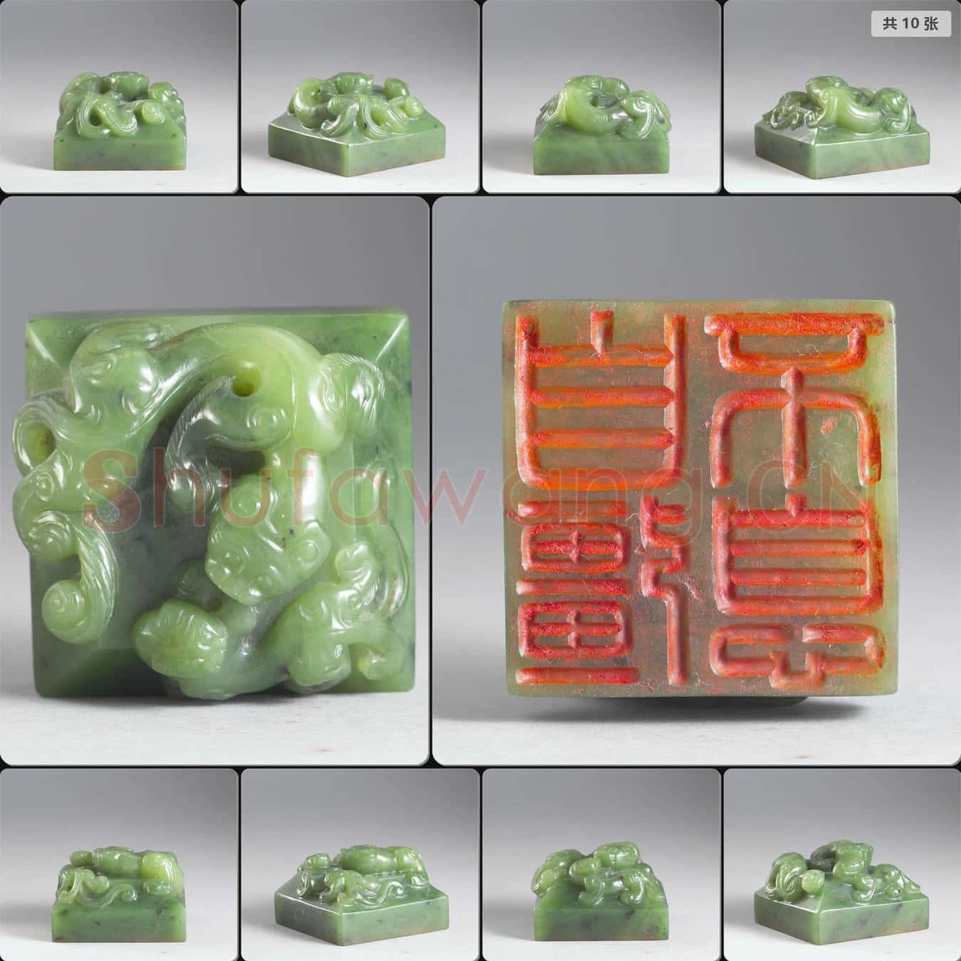 清乾隆 (自彊不息)玉印
