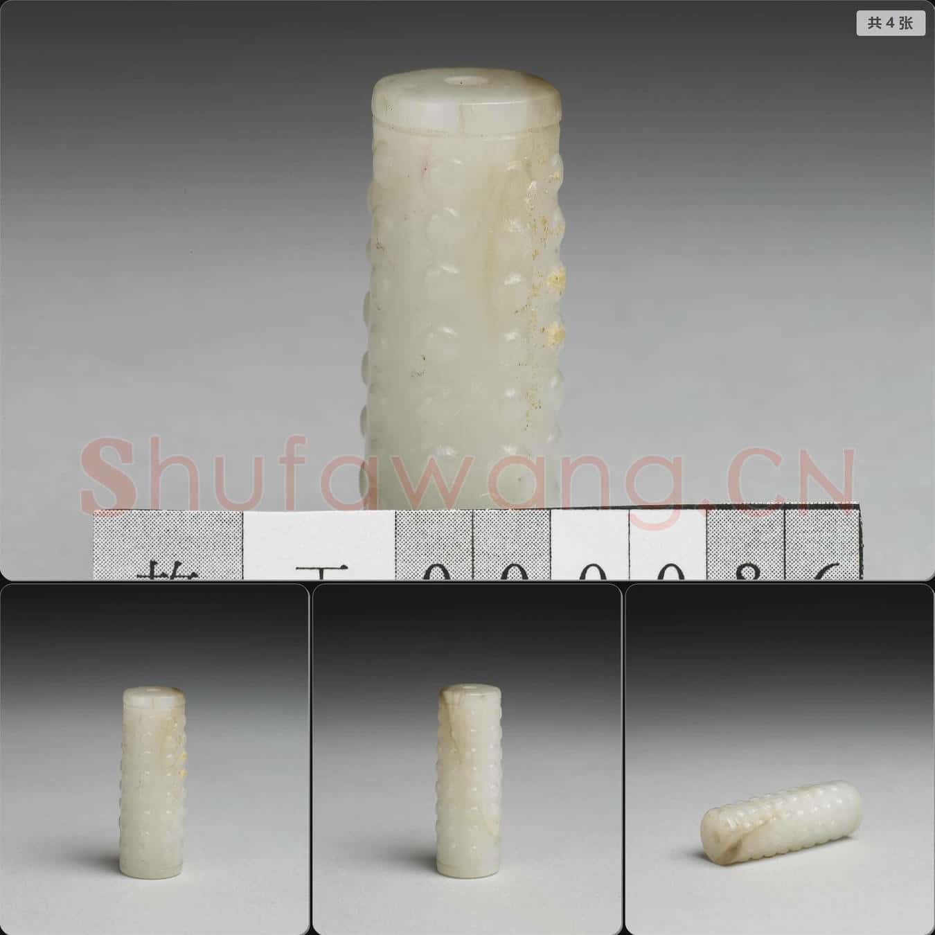 清 玉管