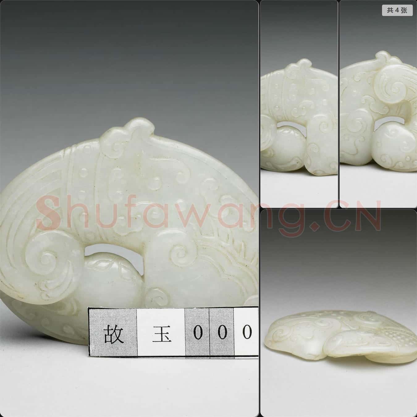 清 玉雙鯰佩