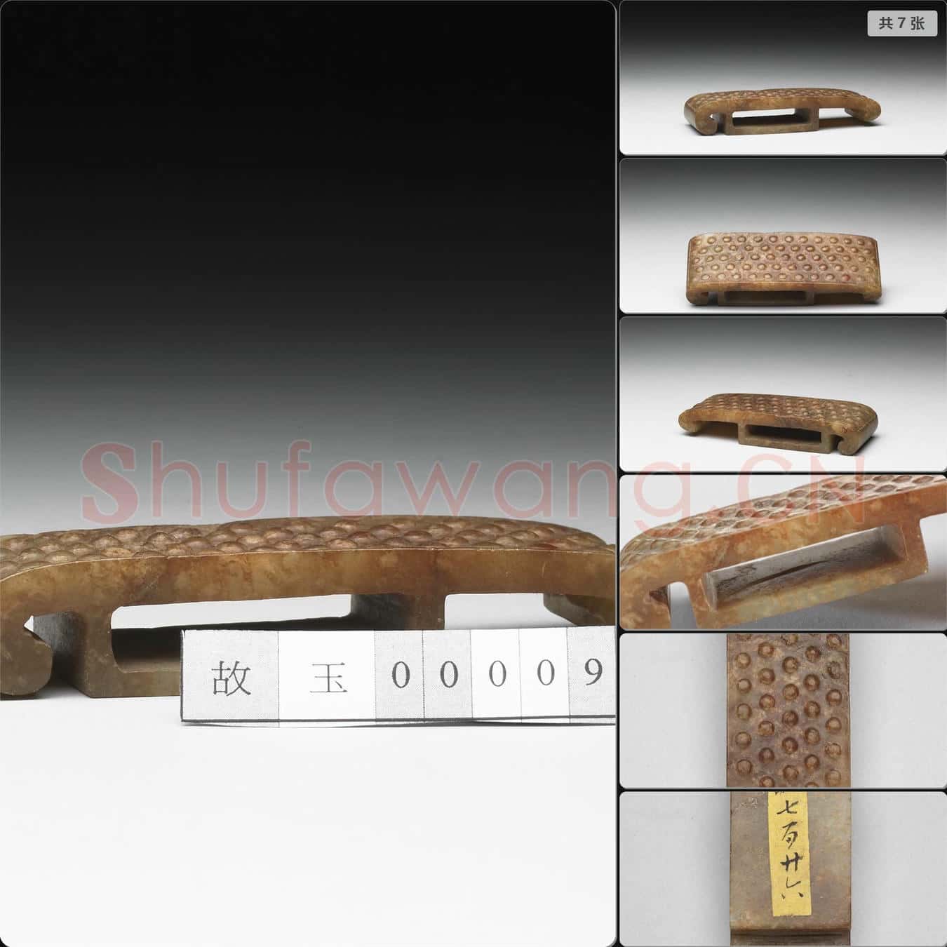 明 玉璏