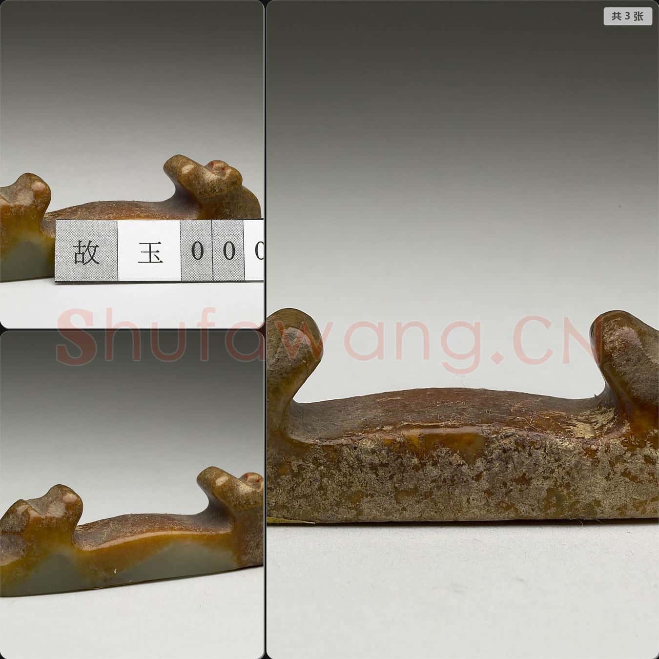 明至清 玉筆架