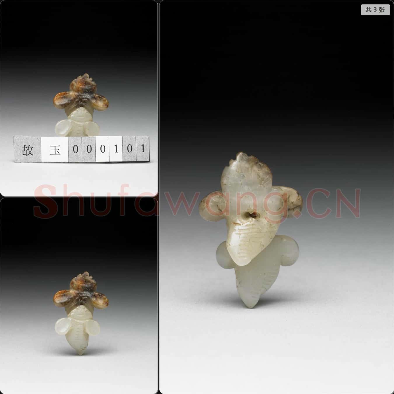 宋至金 玉雙蜂