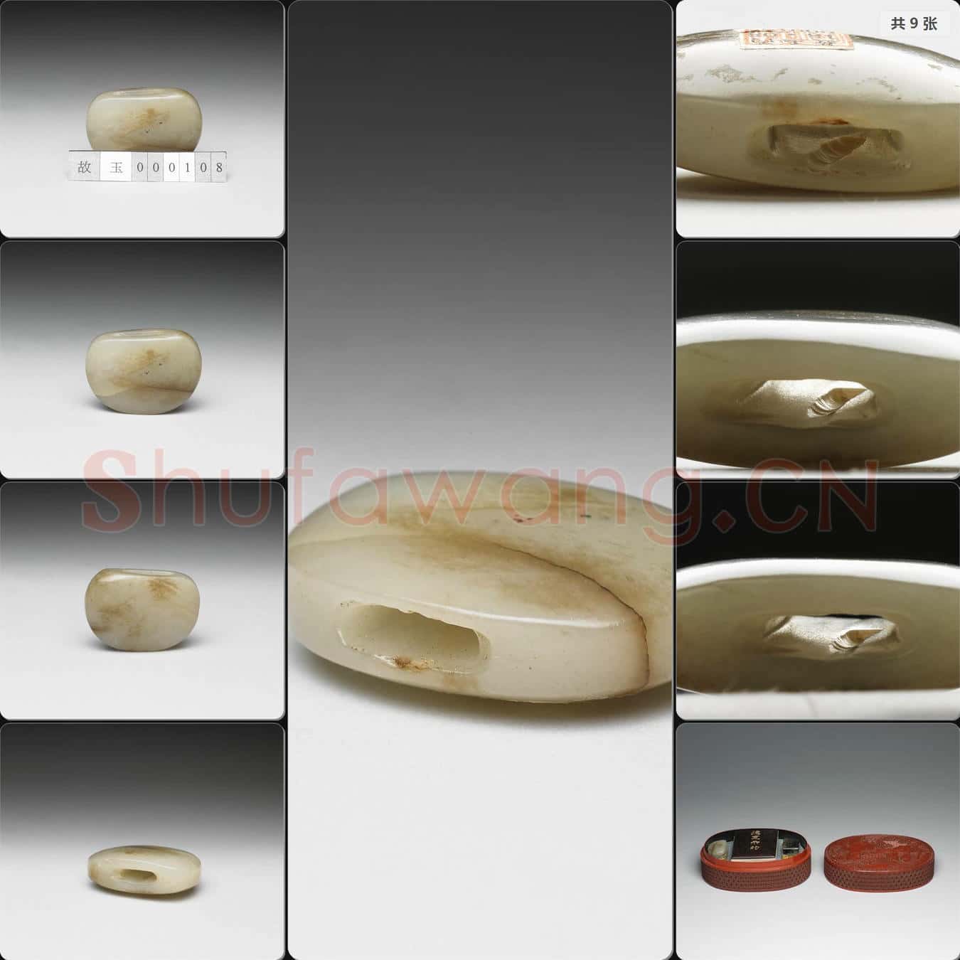 南宋至元 玉劍格(鐔)