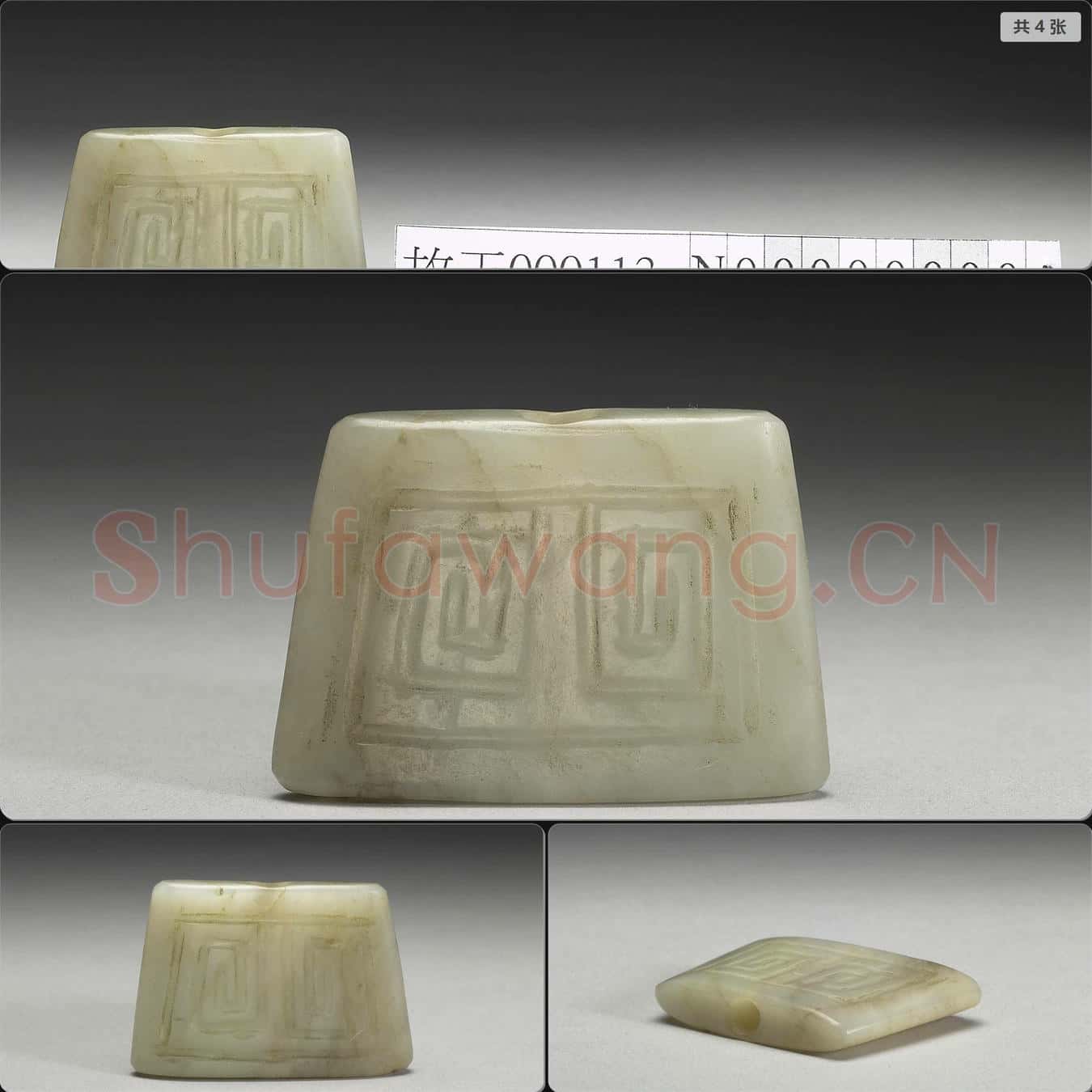 清 玉珌形佩