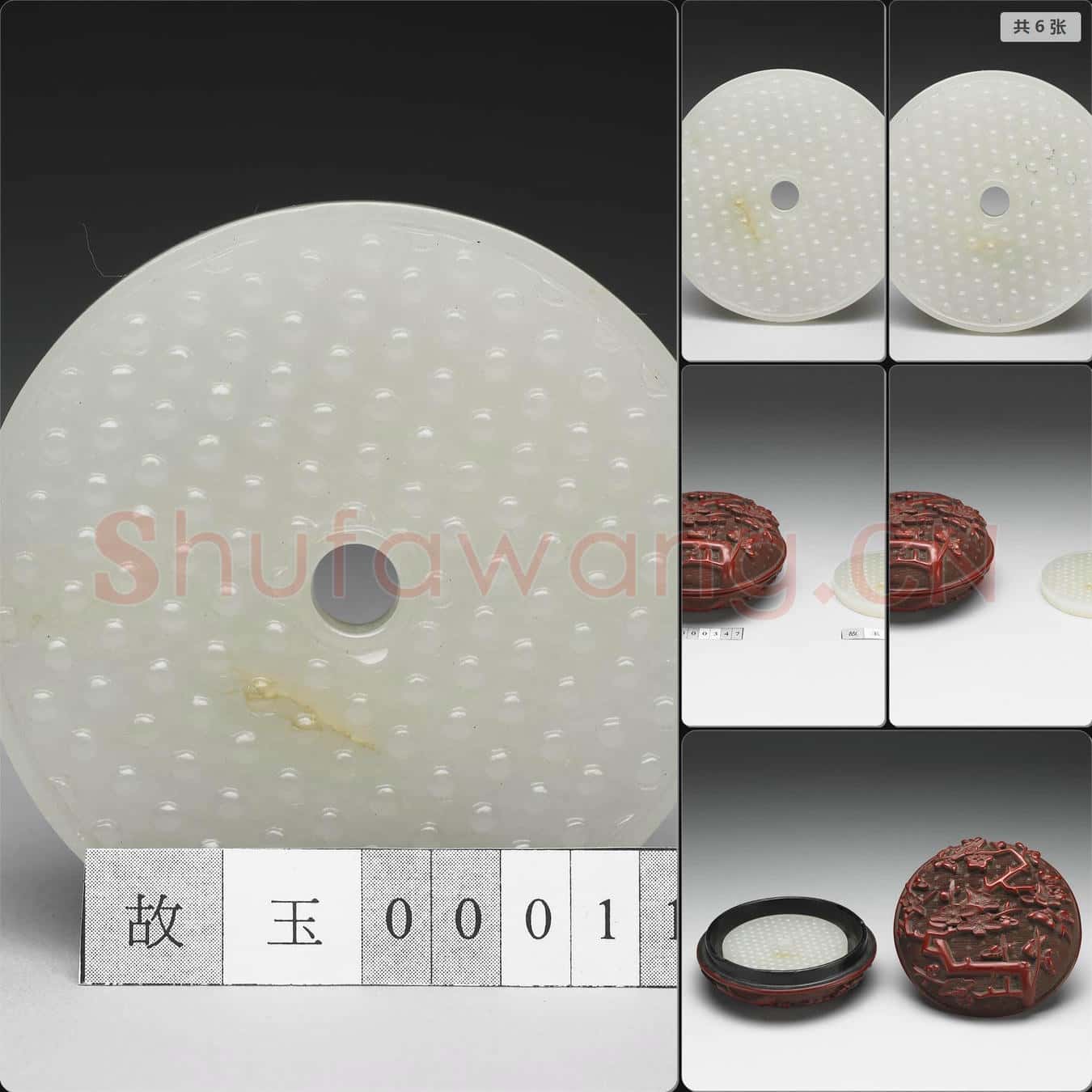 清 玉系璧
