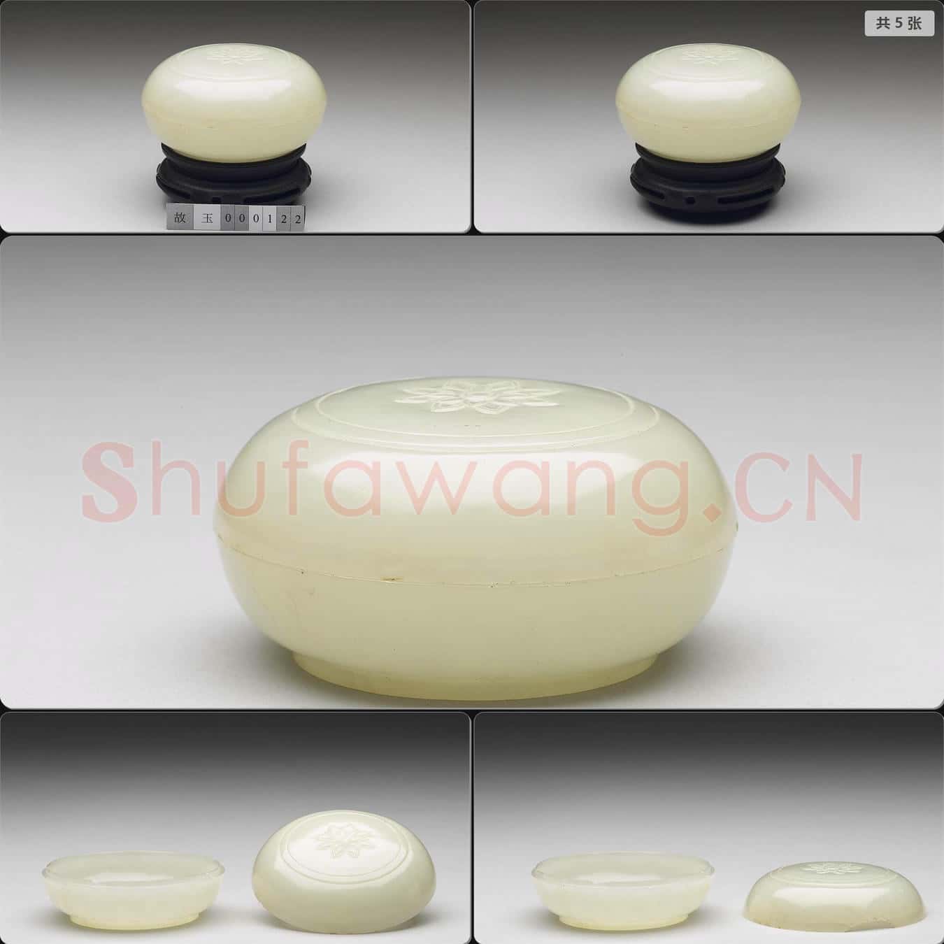 清 玉圓盒