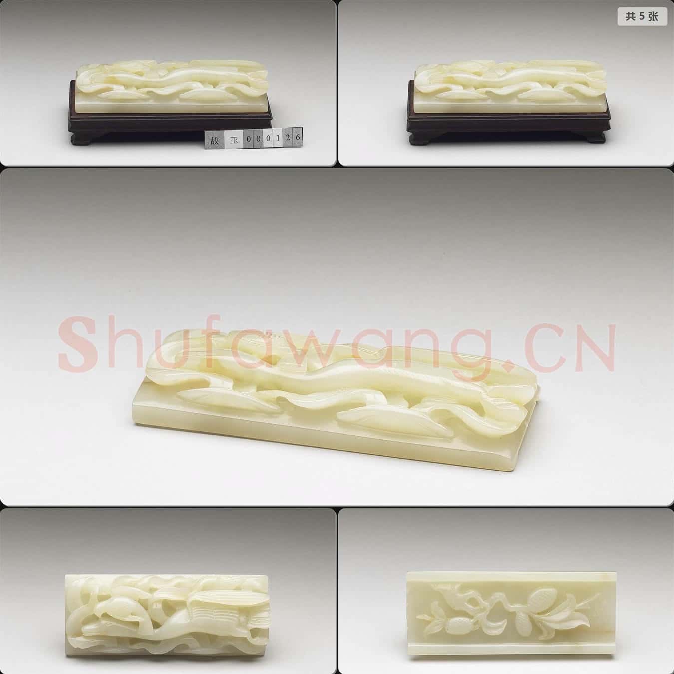 清 玉鎮紙