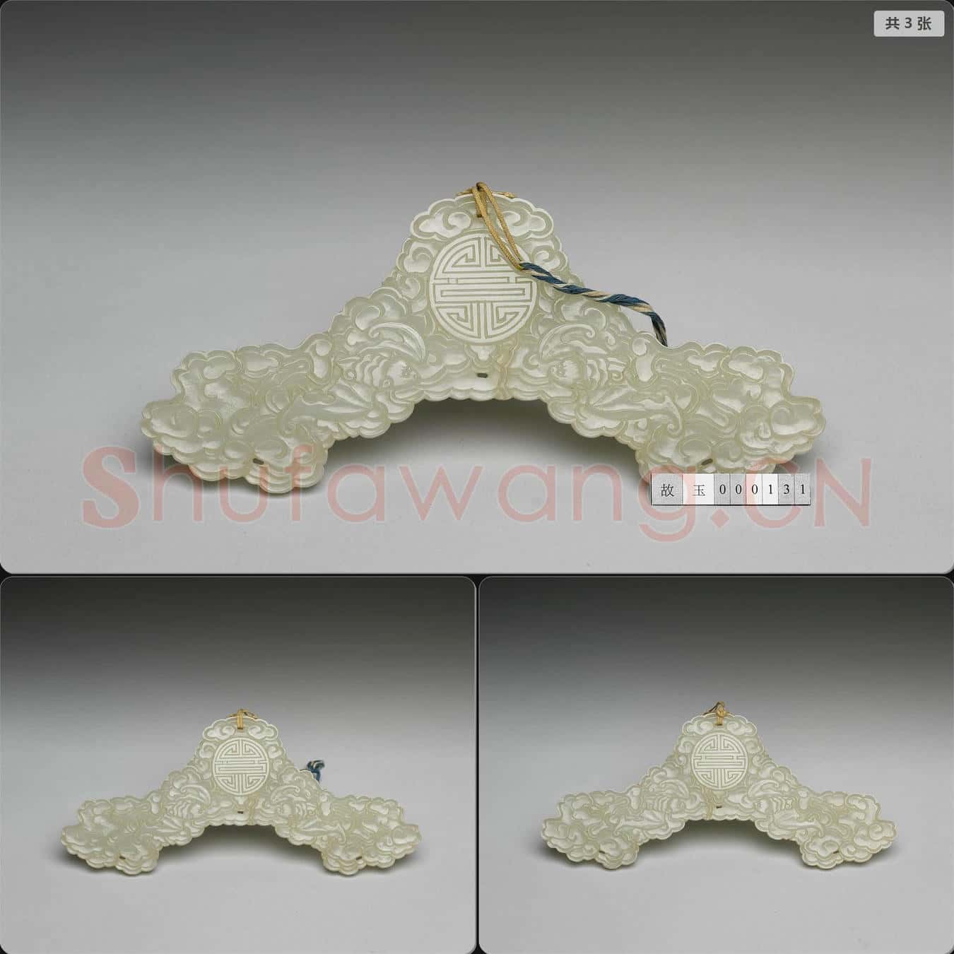 清 玉磬形佩