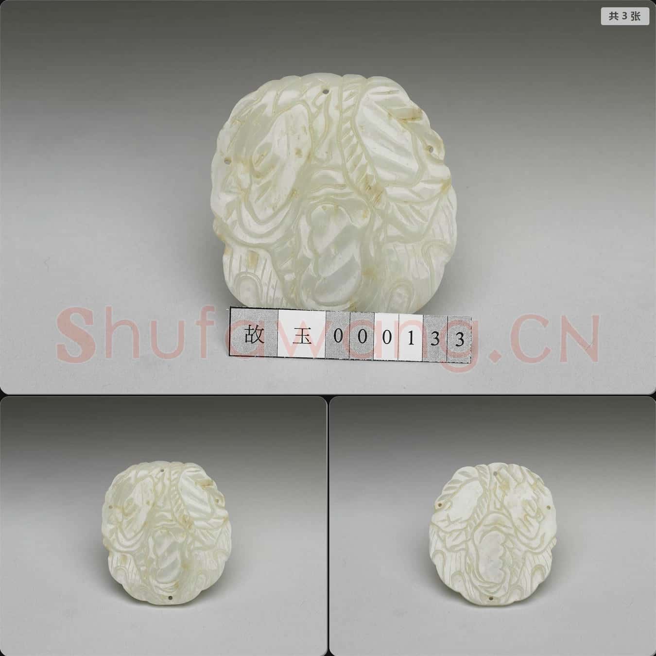 清 玉雕花佩