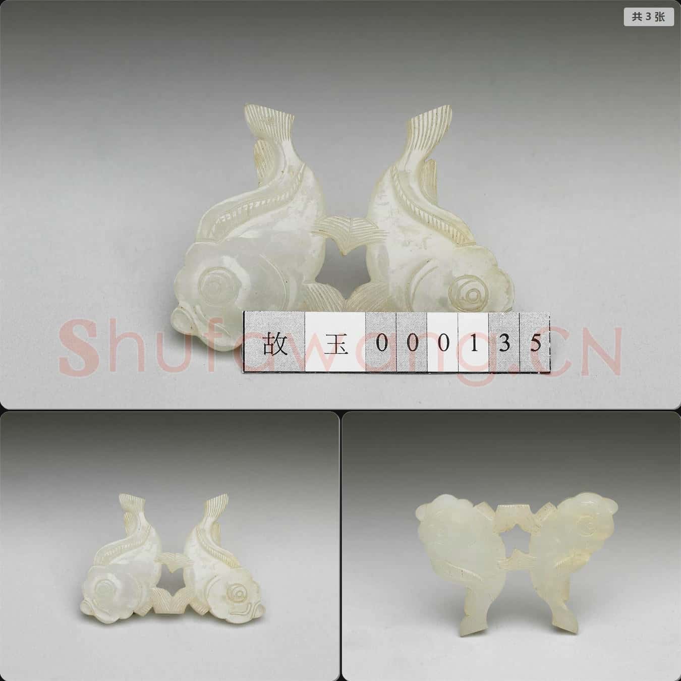 清 玉雙魚佩