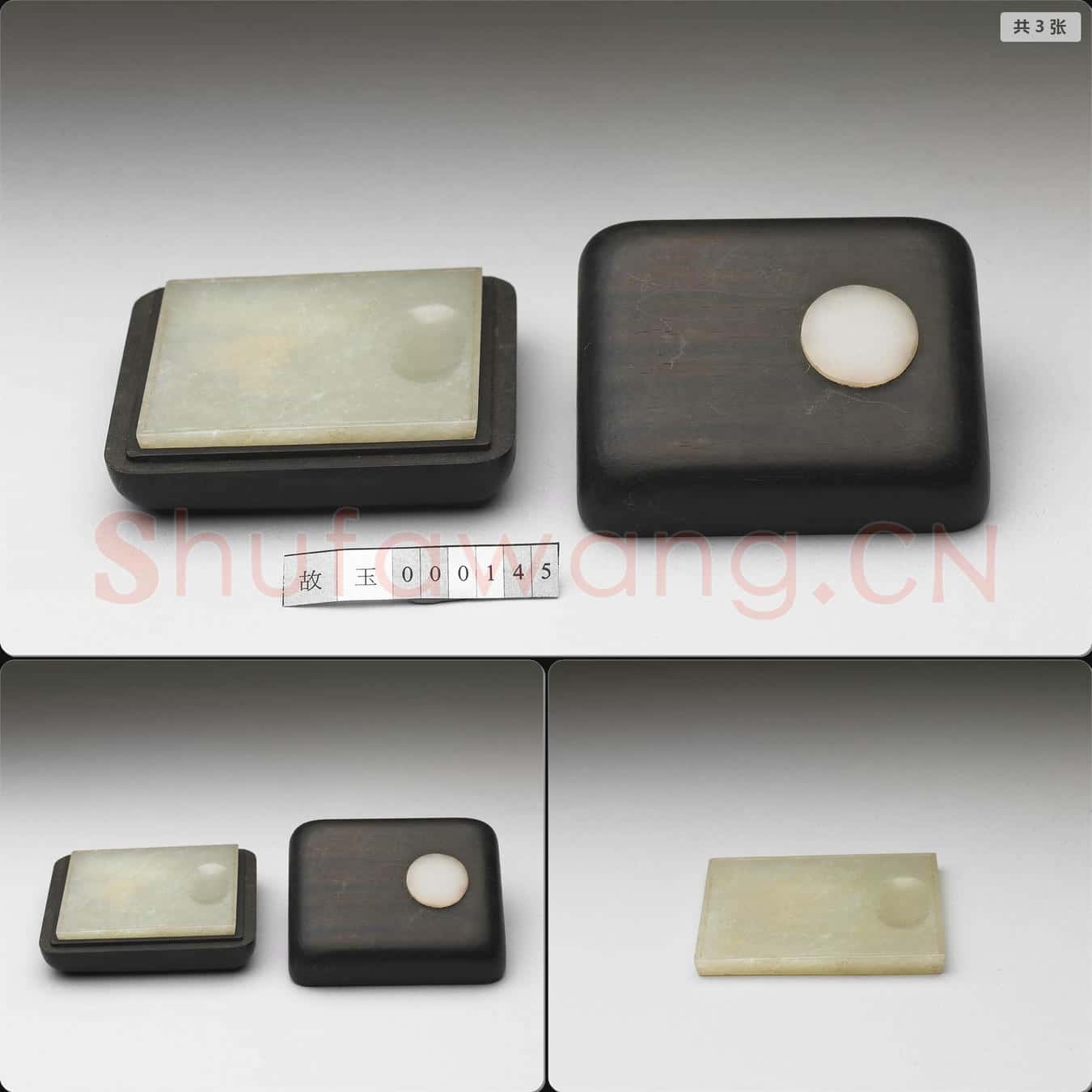 清 玉硯