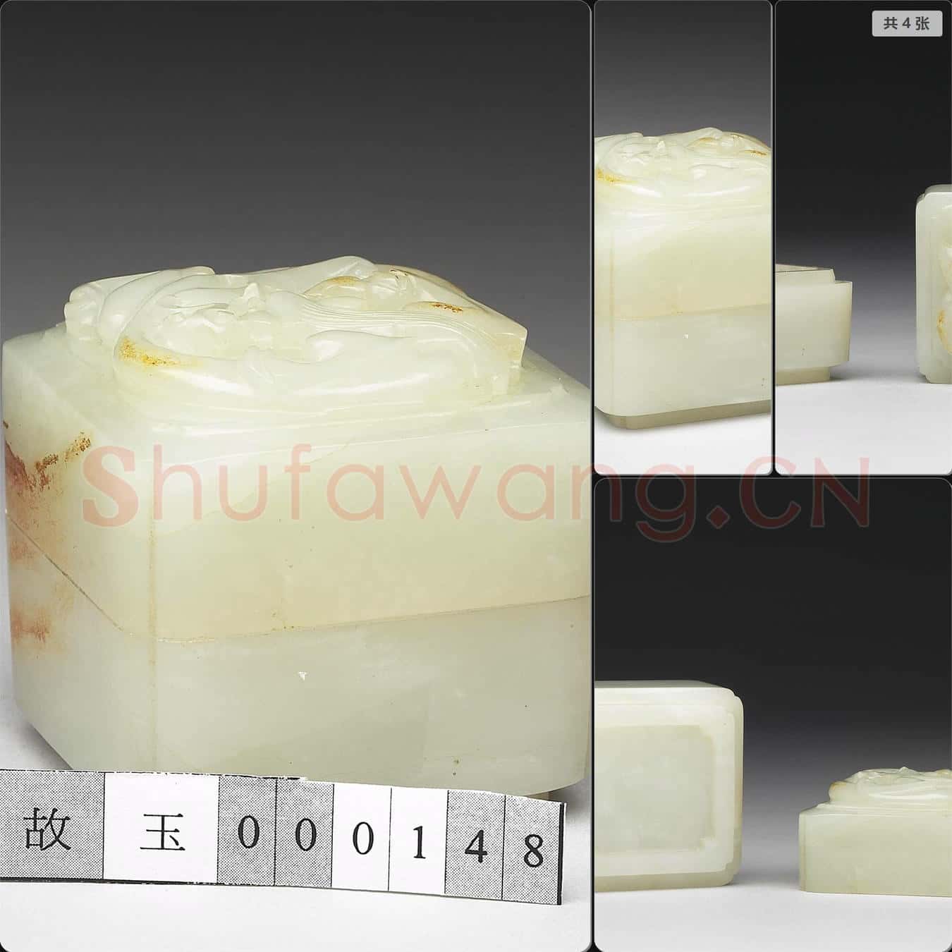 清 玉方盒