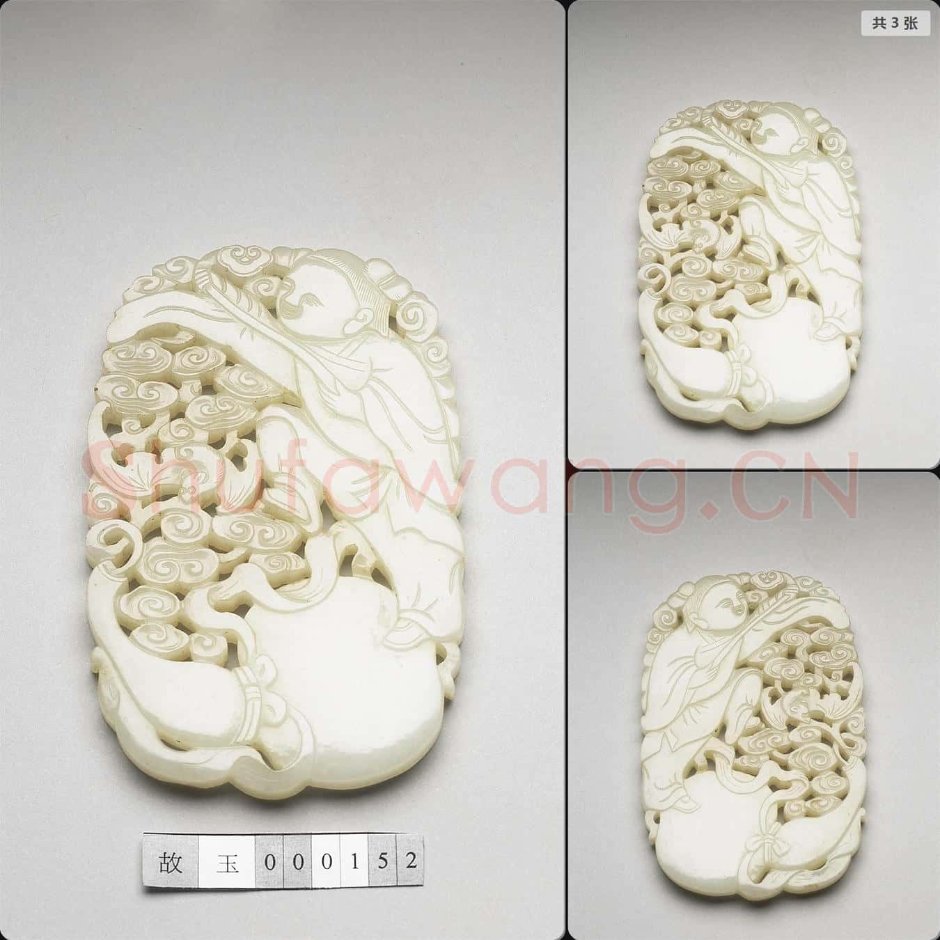 清 玉佩