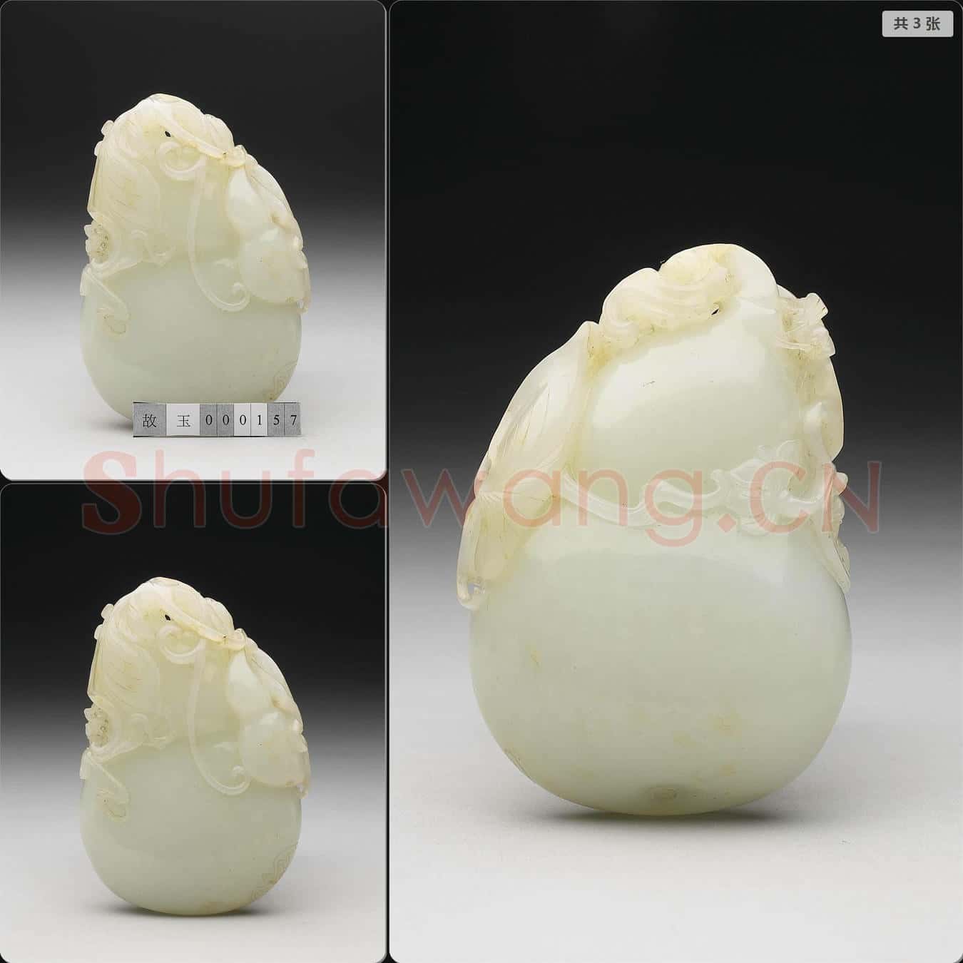 清 玉葫蘆