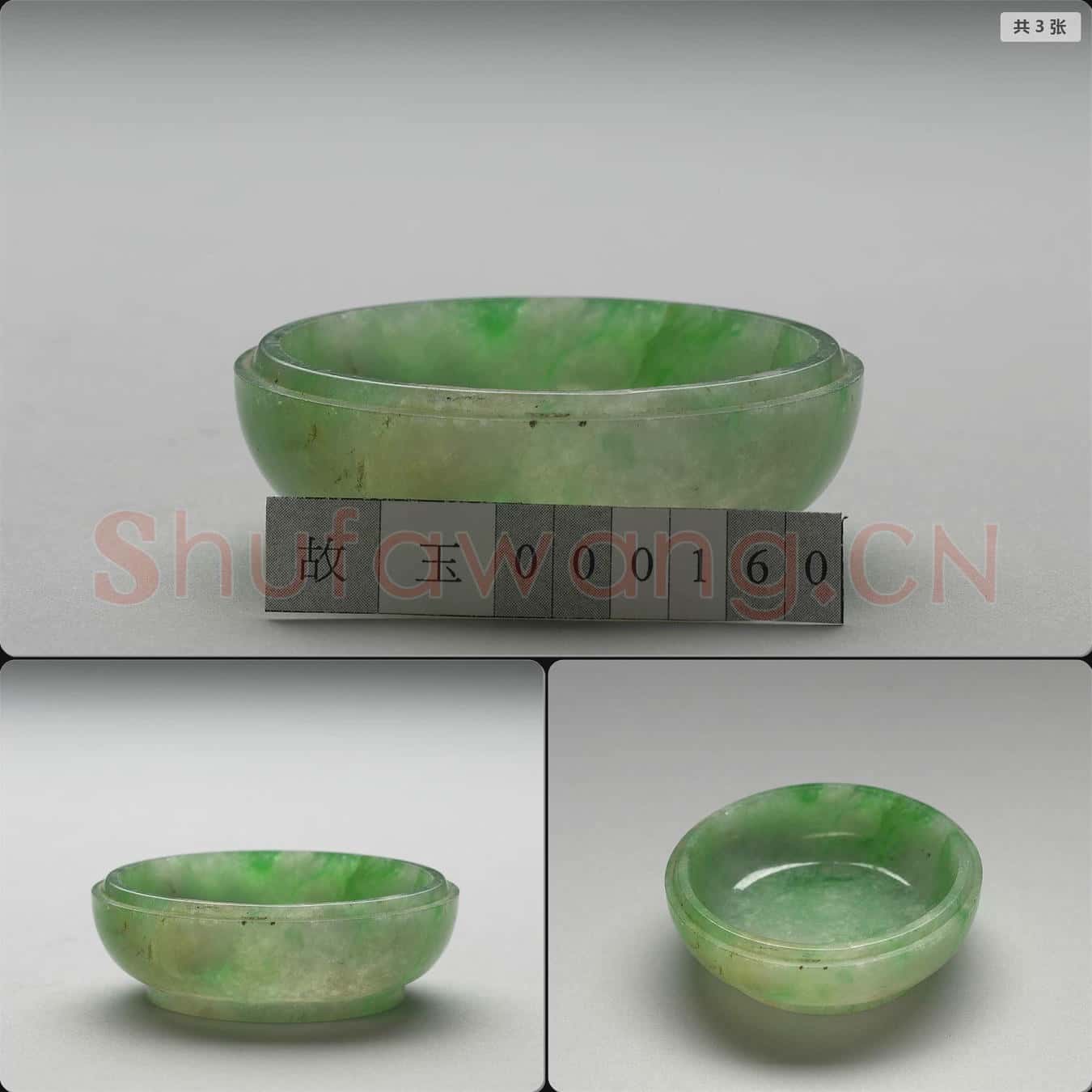 清 翠玉盒底
