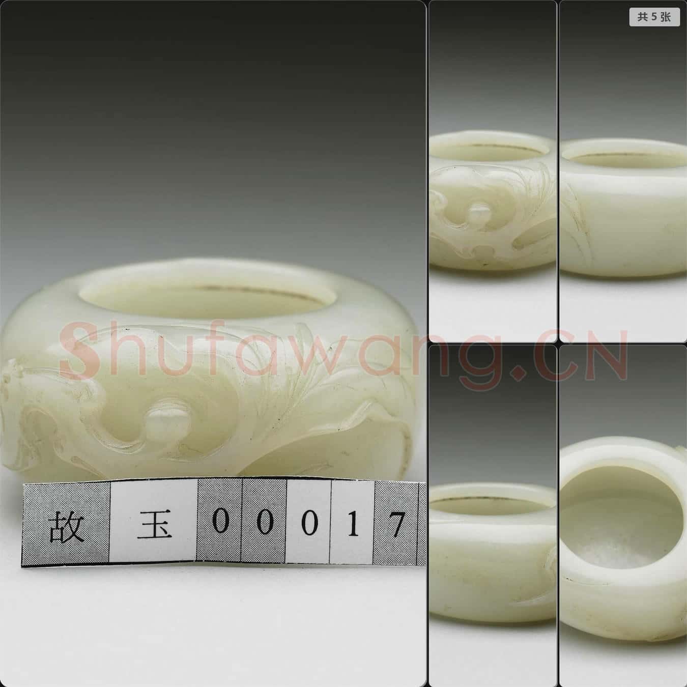 清 玉桃形水盛