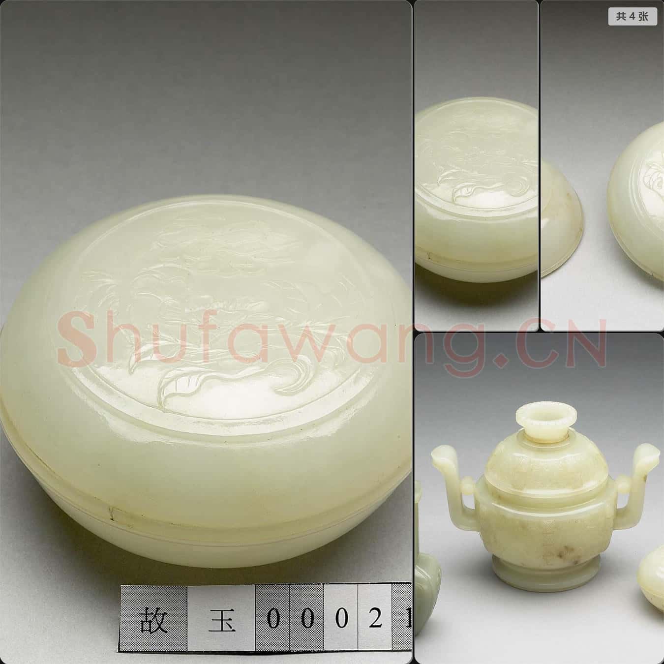 清 玉盒