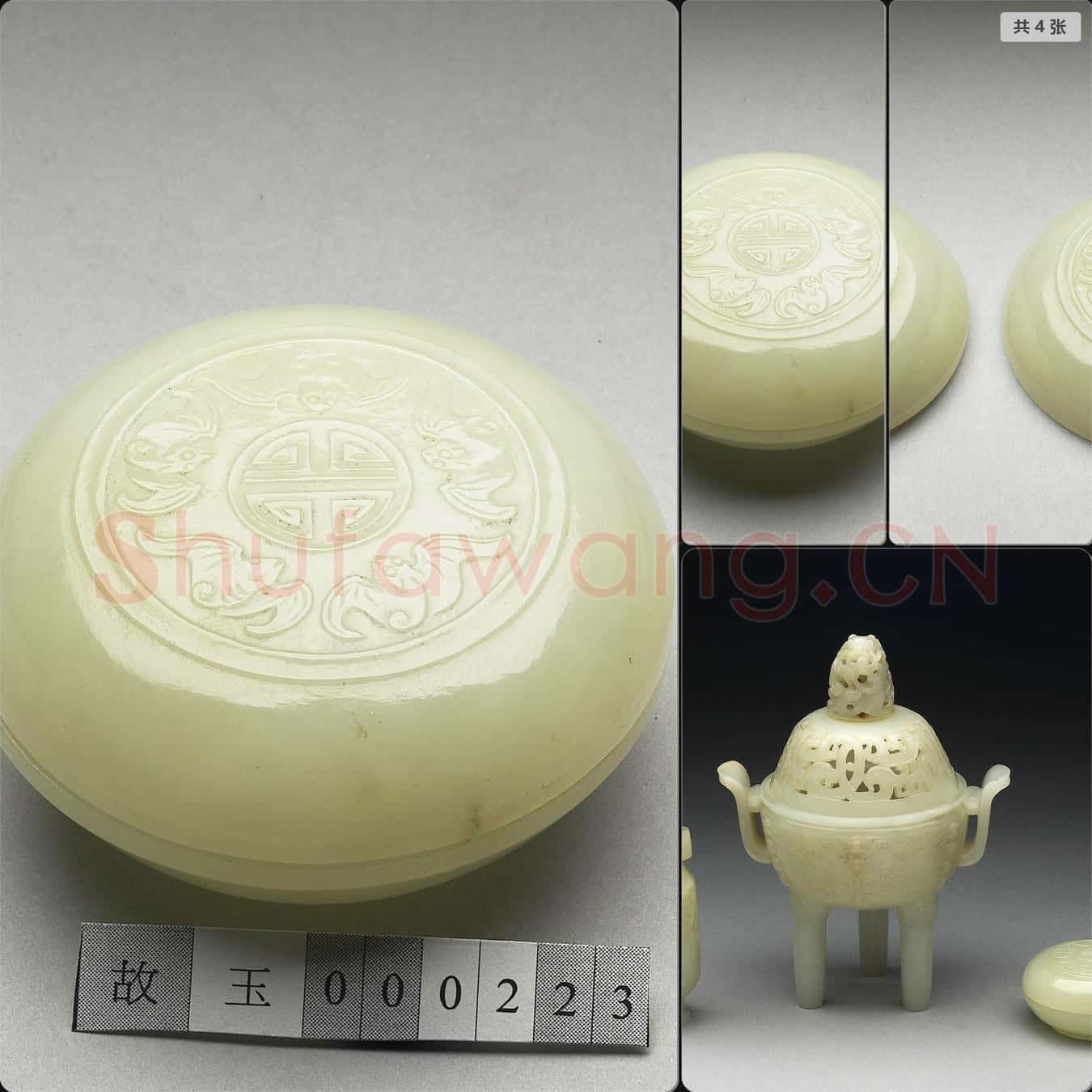 清 玉盒