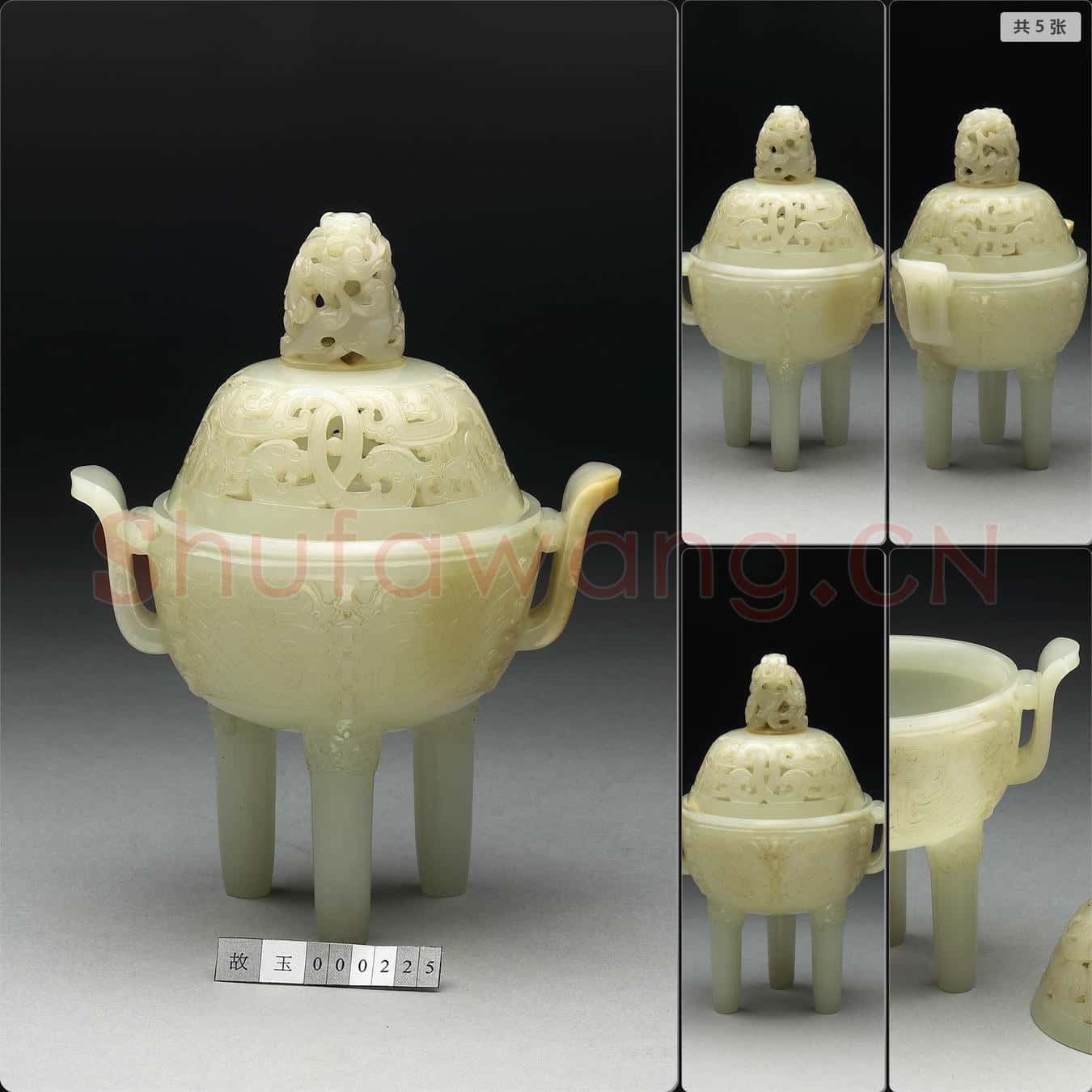 清 玉龍紋爐